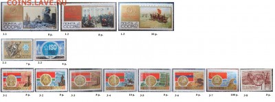 СССР 1967. ФИКС. Из серий - 1967. Из серий