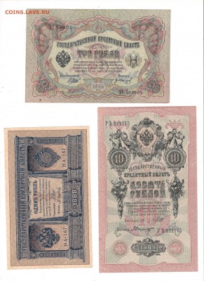 25 рублей 1909 -2 шт.__ ХОРОШИЕ__  12.11. 23-00 - 1-3-10-2