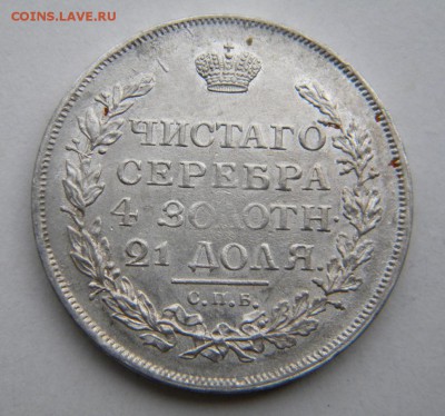1 рубль 1817 год ПС - 163.JPG