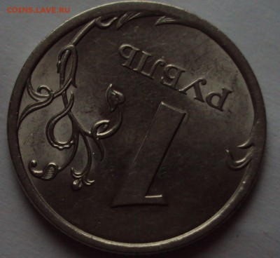 1 рубль 2010 спмд шт 3.21=оценка - DSC09856.JPG