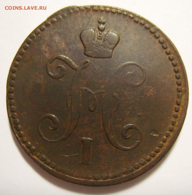 3 копейки 1842,1843,1844 ЕМ и 1847 СМ. Оценка - S8301305_exposure.JPG