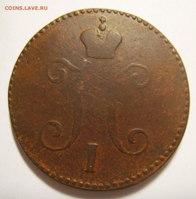 3 копейки 1842,1843,1844 ЕМ и 1847 СМ. Оценка - S8301307_exposure.JPG