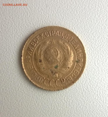 1 копейка 1933 г. - WP_20151112_13_01_06_Pro