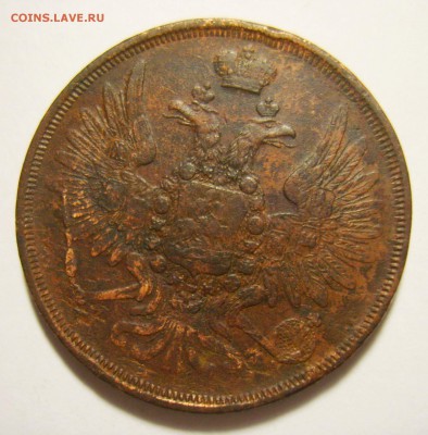 3 копейки 1856 ЕМ, 5 копеек 1852,1856,1860,1864 ЕМ. Оценка - S8301309_exposure.JPG