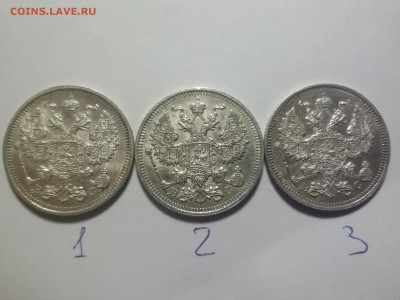 20 копеек 1915 года КРАСИВЫЕ!!! ФИКС - 20151112_134241