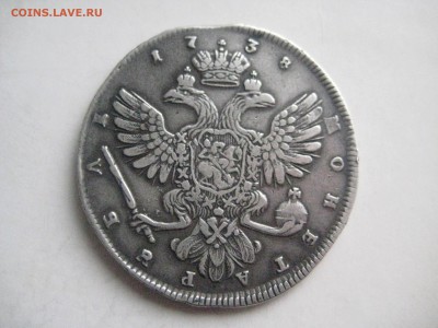 Рубль 1738 спб пор Лефкена R - IMG_0856