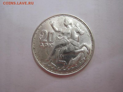 20 драхм Греция 1960 до 14.11.15 - IMG_6135.JPG