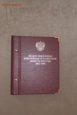 Альбом Albonumismaco для монет 1992-1995г - а.JPG