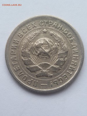 10 копеек 1934 года до 16.11.15 22.10 мск - 20151112_135831