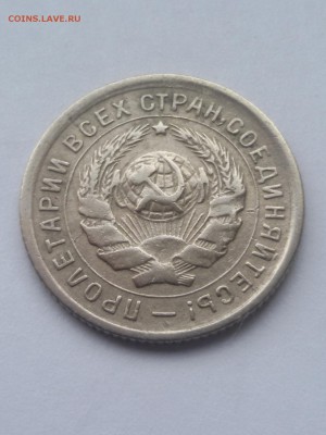 10 копеек 1934 года до 16.11.15 22.10 мск - 20151112_135837