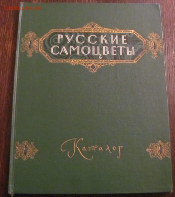 Каталог  изделий треста"Русские самоцветы",1957г. - IMG_2034.JPG