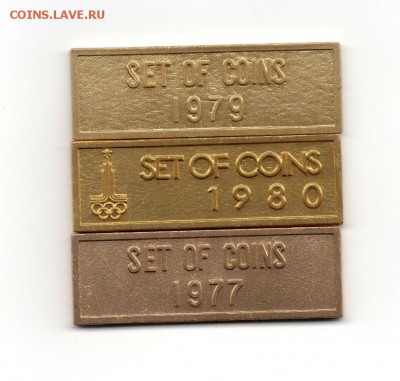 Шильдики годовых наборов 1977,79,80гг 14.11.2015 22.00 мск - img405