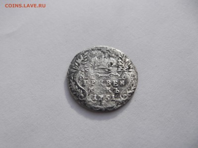 Гривенник 1751 до 17.11.2015г в 22-30 по МСК - DSCF2617_thumb