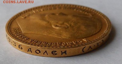 15 рублей 1897 г. - DSCN0308.JPG