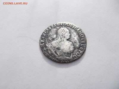 Гривенник 1751 до 17.11.2015г в 22-30 по МСК - DSCF2619_thumb