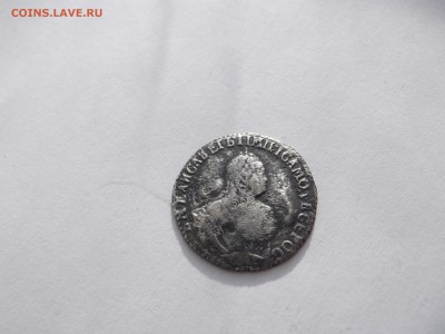 Гривенник 1751 до 17.11.2015г в 22-30 по МСК - DSCF2620_thumb