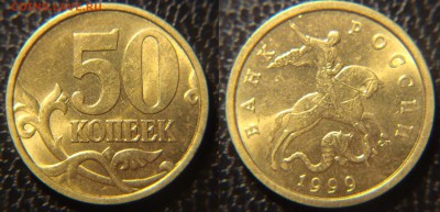 50 коп. 2003г. (сп) какой штамп? - 50к99сп шт.блеск.JPG