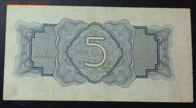 5 рублей 1934 - image-12-11-15-12-25-4