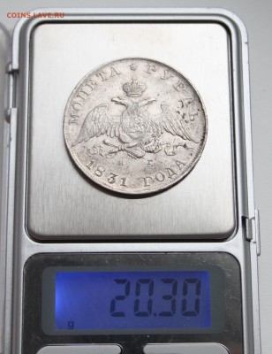 Рубль 1831 НГ на оценку - 7.JPG