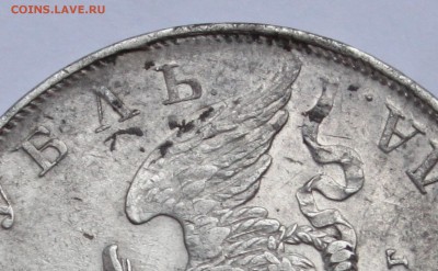 Рубль 1831 НГ на оценку - 5.JPG