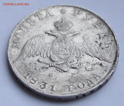 Рубль 1831 НГ на оценку - 3.JPG