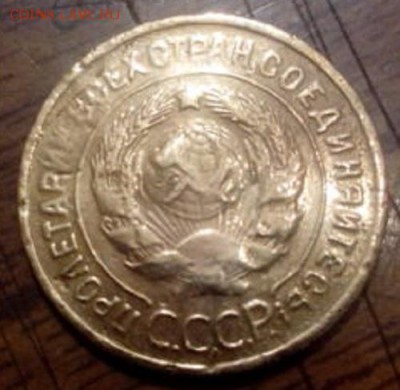 3 копейки 1935 г - IMG_20151112_110212_1