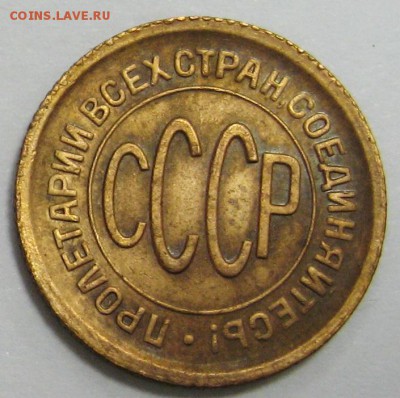 2 копейки 1925г. до 18.11.15 22.00 - IMG_4594.JPG