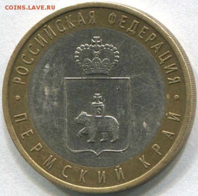 Пермский край до 16.11.15 22:20 Москвы короткий аукцион!!! - img298