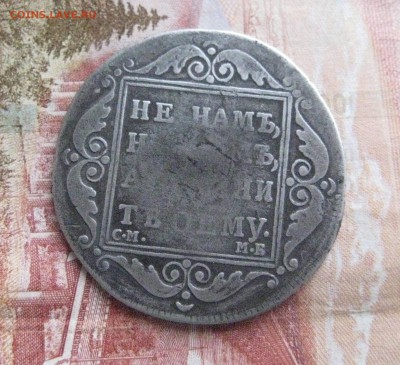 Полтина 1798 г см-мб. - IMG_0990