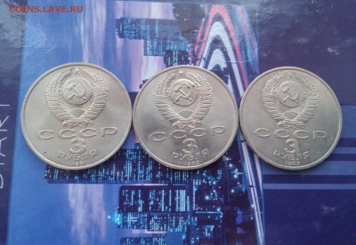 СССР 3 рубля Разгром,Армения,60 лет ВОСР с 200 руб. до 16.11 - 20151112_133026_HDR