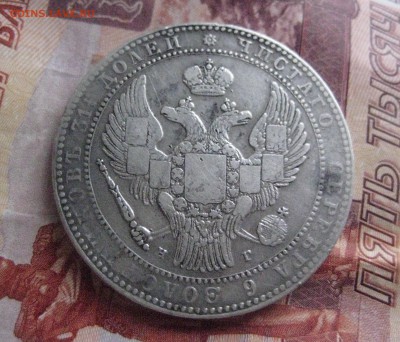 2 рубля 10 злотых  1833г - IMG_0993