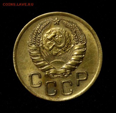 3 копейки 1946______блеск______15.11__22.00 - IMG_8553.JPG