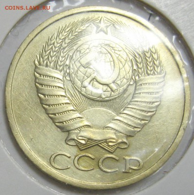 50 копеек 1986 мешковой UNC до 17.11.15 22.00 - IMG_4598.JPG