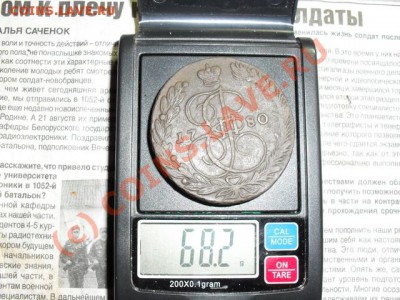 5 копеек 1780, вес 70 грамм - SDC12398