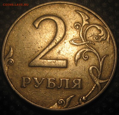 2 руб.1997г.ММД-1.3.А2..???? - IMG_2728.JPG