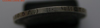 Полтинник 1924г. - 1SHM8413.JPG