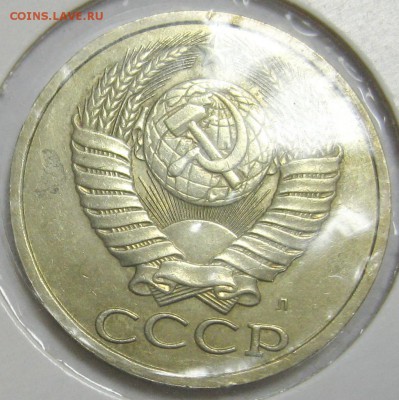 50 копеек 1991 ЛМД до 18.11.14 22.00 - IMG_4600.JPG