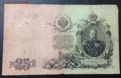 25 рублей 1909 до 18.11.15 22:00 - image-12-11-15-12-25-2
