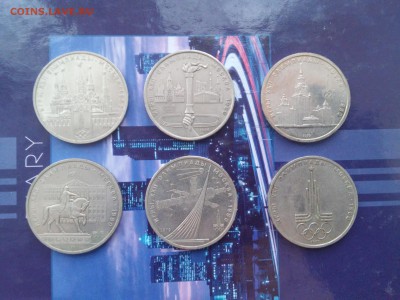 СССР 1 руб. Олимпиада комплект с 200 руб. до 16.11 - 20151112_132400_HDR