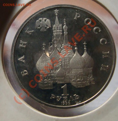 1 руб Колас 1992 ПРУФ  оеончание 10.09 до 22.00 по мск - 9