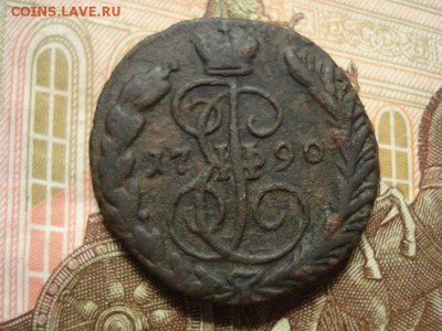 копейка 1790 ем - DSC08216.JPG