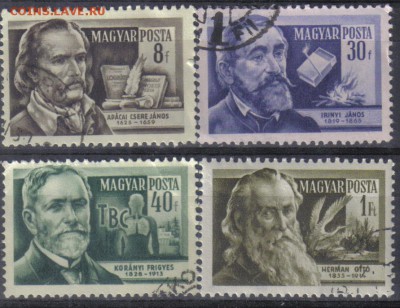 Венгрия №2 до 14.11 22.00мск - Венгрия №2