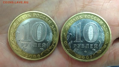 Биметалл 10 руб 2006 лмд, 10 руб 2007 ммд - image