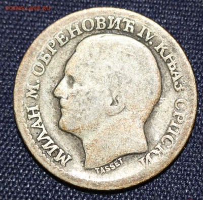 С 1руб. КНЯЖЕСТВО СЕРБИЯ 50 пара 1879г. М.ОБРЕНОВИЧ до 18.11 - IMG_8829.JPG