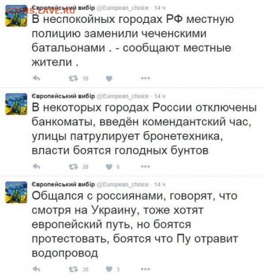События на Украине. - ы прыпки