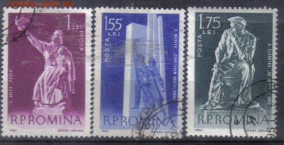 Румыния №5 до 14.11 22.00мск - Румыния №5