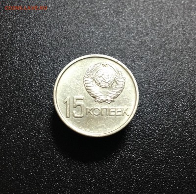 Юбилейка советы: 15 коп 1967 года - 50 лет советской власти - image