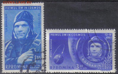 Румыния Гагарин до 14.11 22.00мск - Румыния Гагарин
