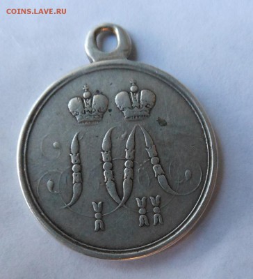 Медаль за защиту Севастополя 1854-1855гг. На оценку. - DSCN0321.JPG