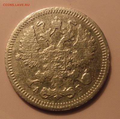 10 копеек 1894 г    до 15.11.15  22-00 - SAM_2866.JPG